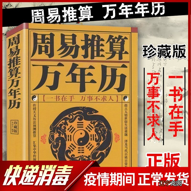 周易文化八字合婚_周易免费阴历八字合婚_八字合婚免费 周易