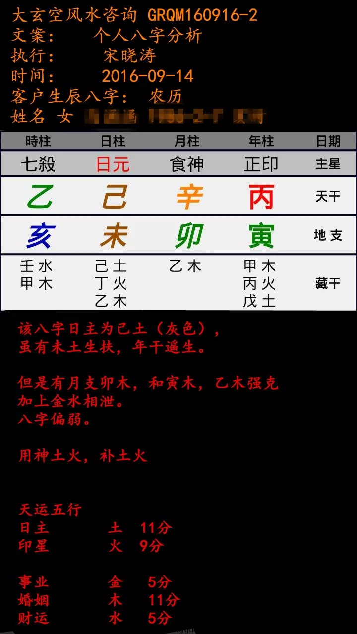 1、八字合婚只有30分:网上的八字合婚的得分是越高越好还是越低越好？求解？？