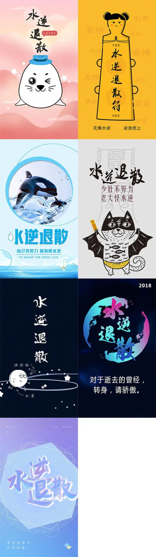 【星座中所说的水逆是什么是“水逆”】