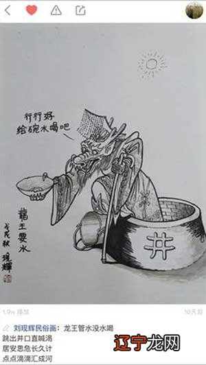 刘现辉的民俗画以老年间