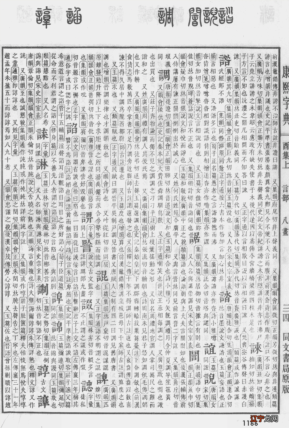 属蛇宝宝起名宜用字 五行属木_姓名学起名字典12画属木的字_17画属木吉祥字