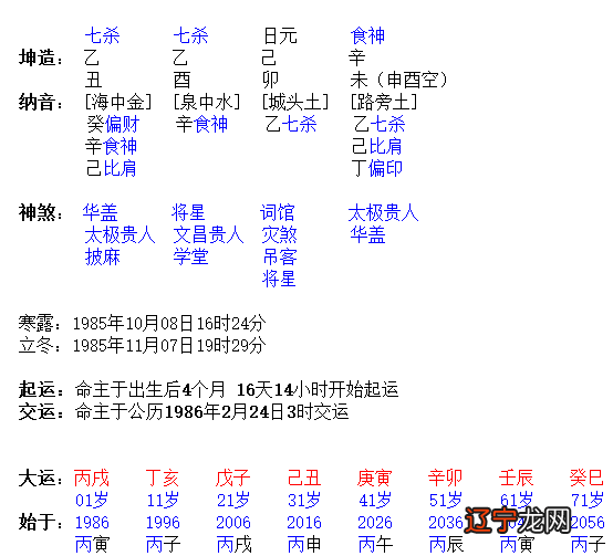 化解神煞全书_玉仙命理八字神煞大全_八字神煞化解