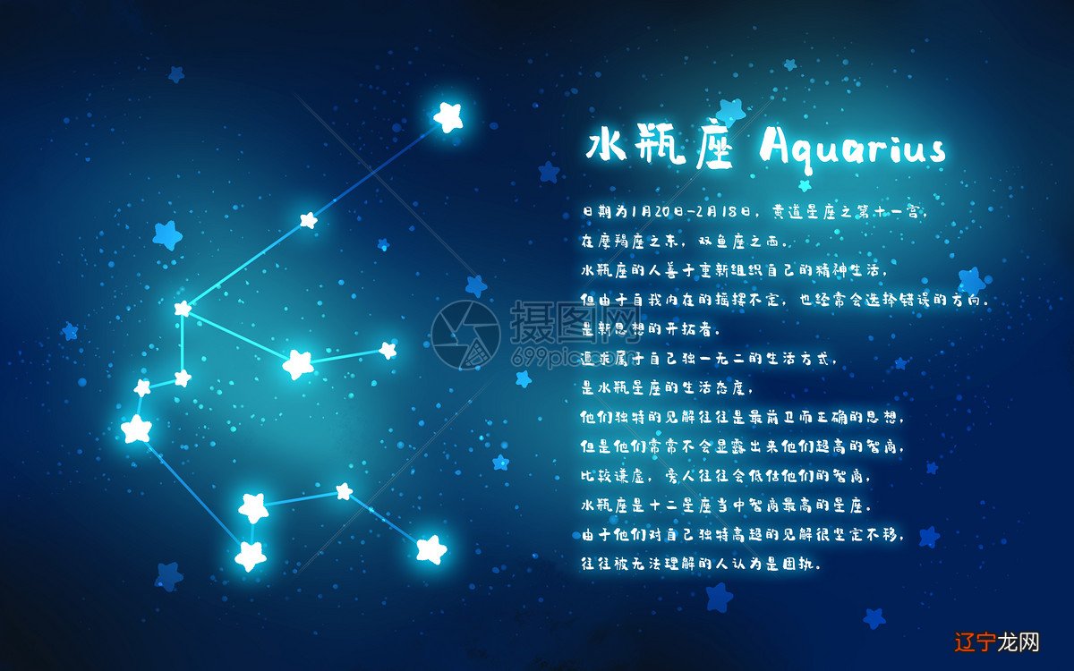 水瓶是风象星座吗_星座风象火象水象土星是哪些_水瓶是什么象星座