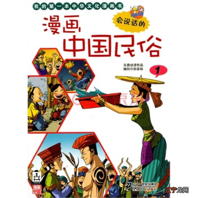 采砂画图小女孩片大全_民俗故民俗故事大全_民俗画图片大全简单