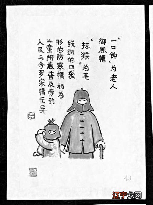 漫画泰斗李滨声出新书，以百幅民俗画追忆老北京日常