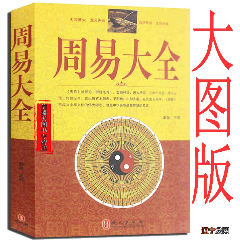 周易相学入门书籍_周易相学入门pdf_周易相学入门