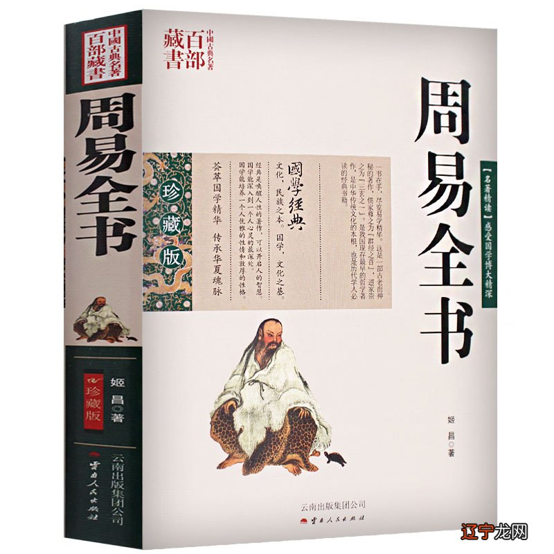 周易相学入门_周易相学入门pdf_周易相学入门书籍