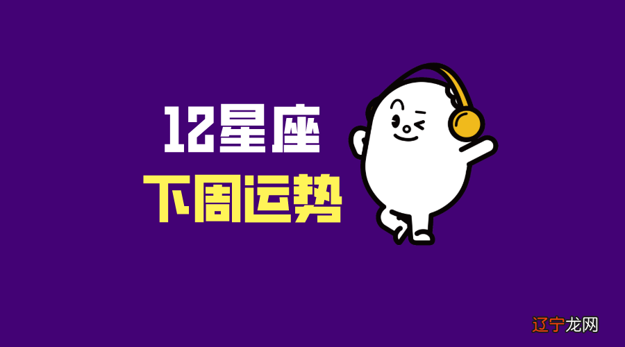 88年正月甘四2019运势_正月找人看运势好吗_什么软件看运势好