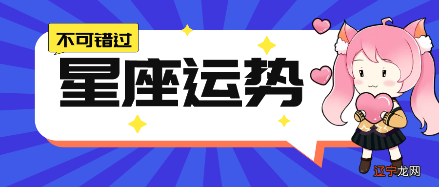 什么软件看运势好_正月找人看运势好吗_88年正月甘四2019运势