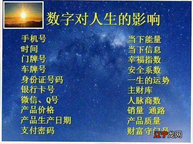 数字有磁场号码看运势_八星数字磁场能量密码_数字磁场手机后四位