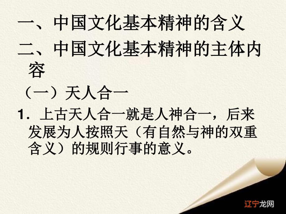 中国传统的制度文化宗法制在中国传统社会中的文化影响_新疆精神的实质和内涵_中国传统文化的精神内涵