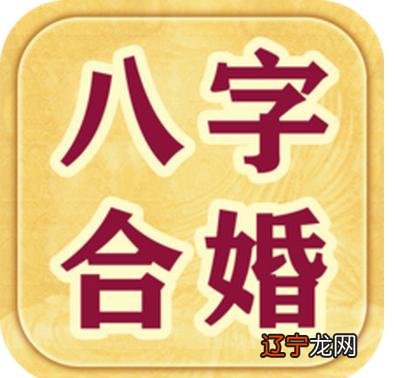 周易八字合婚_八字合婚网_八字合婚天生一对