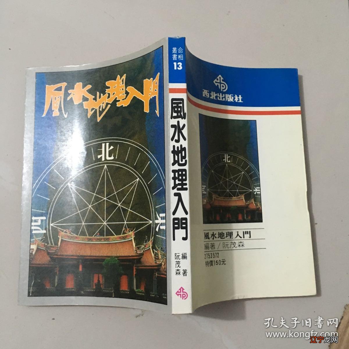 完整风水学讲义_学风水,看风水,做风水_金锁玉关风水讲义陈益峰