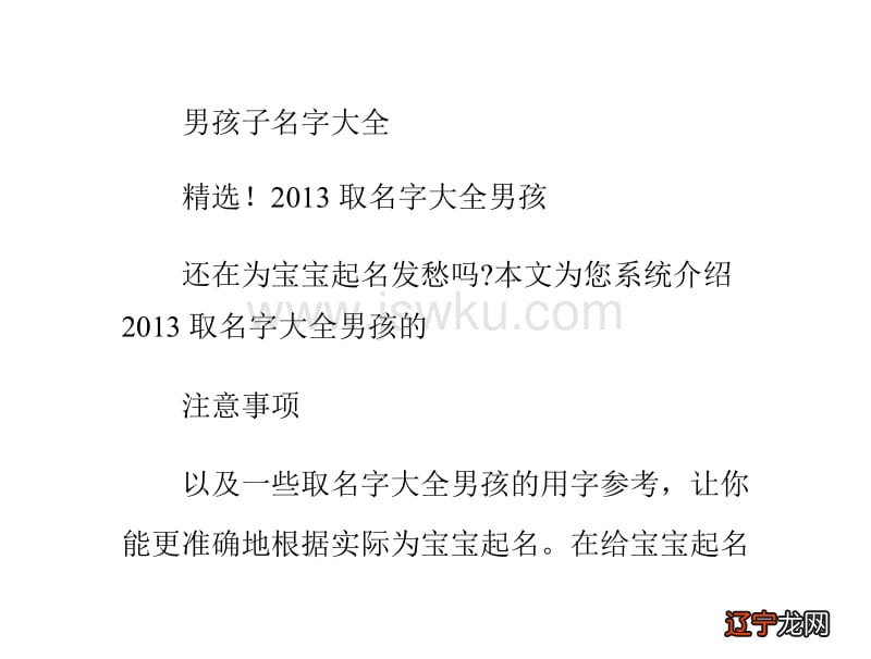 八字生辰起名打分_男孩八字起名测试打分_男孩生辰八字起名字