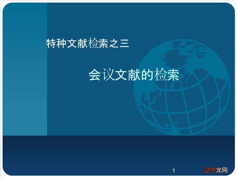 360教育集团：1.国家哲学社会科学学术期刊数据库篇免费博硕论文