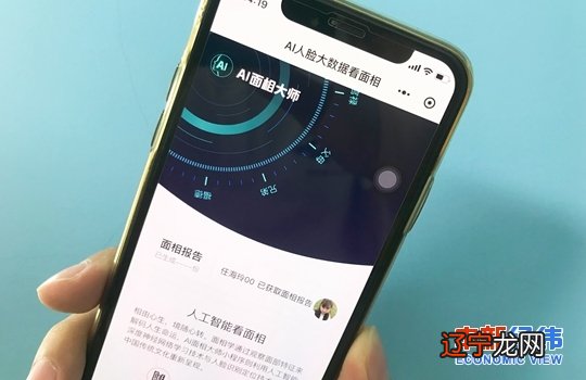 “AI算命”套路：内容全靠编 结果随机出