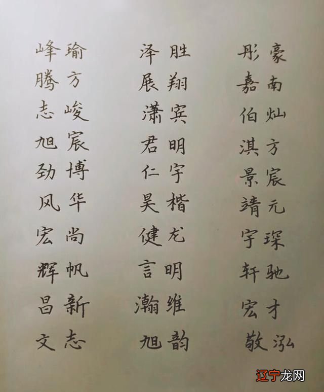 起个姓火的名字男孩名字大全_刘姓水木组合的男孩名字_姓罗的男孩名字有四个字名字吗