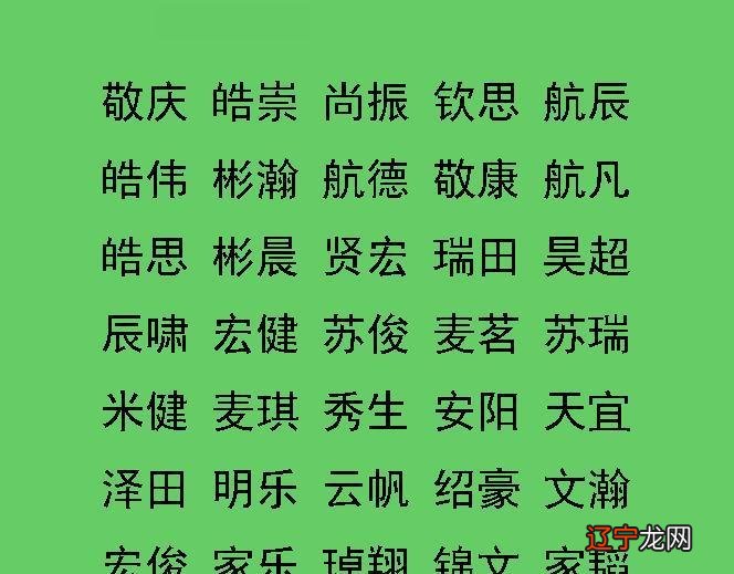 姓罗的男孩名字有四个字名字吗_起个姓火的名字男孩名字大全_刘姓水木组合的男孩名字