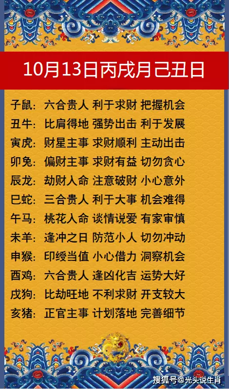 4、一个月每日对应的生肖:一个月的每天是如何用十二生肖