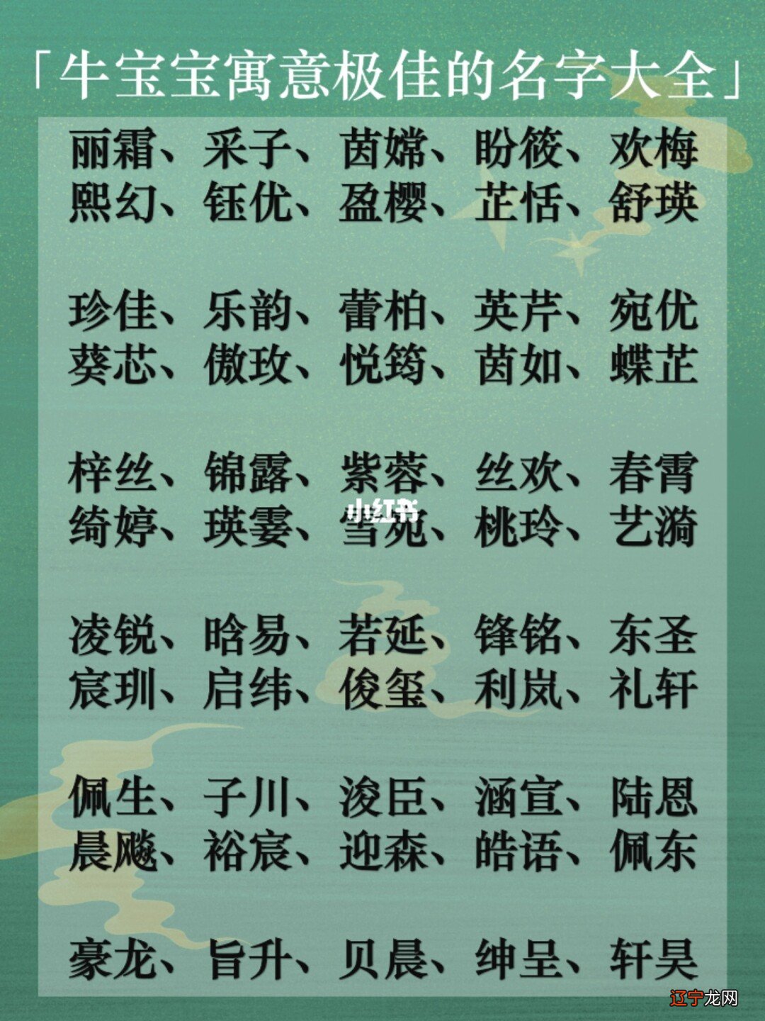 猪年生的女宝宝取什么小名好_属牛的宝宝取什么小名比较好_属鸡的宝宝取什么小名好