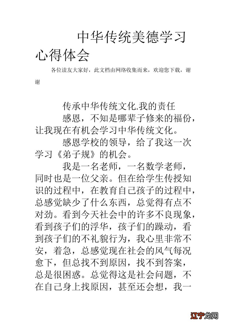 过春节知民俗心得400字_工作体会心得_中国民俗文化心得体会