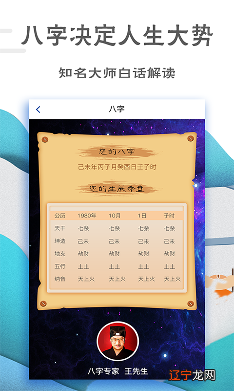 八字合婚准么_免费八字和八字合婚_网上查的八字合婚准吗