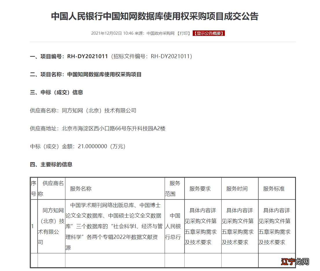 中科院嫌贵停用？知网被指知识垄断，部分高校年交费上百万