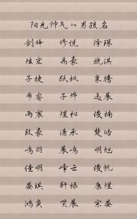 尾字初字取名_博字取名配字有寓意_博字怎么取名字