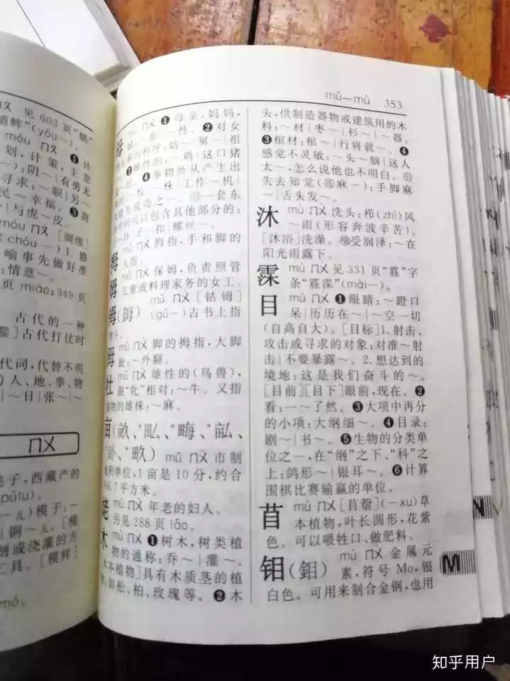 4、新华字典70个取名字:取名字大全