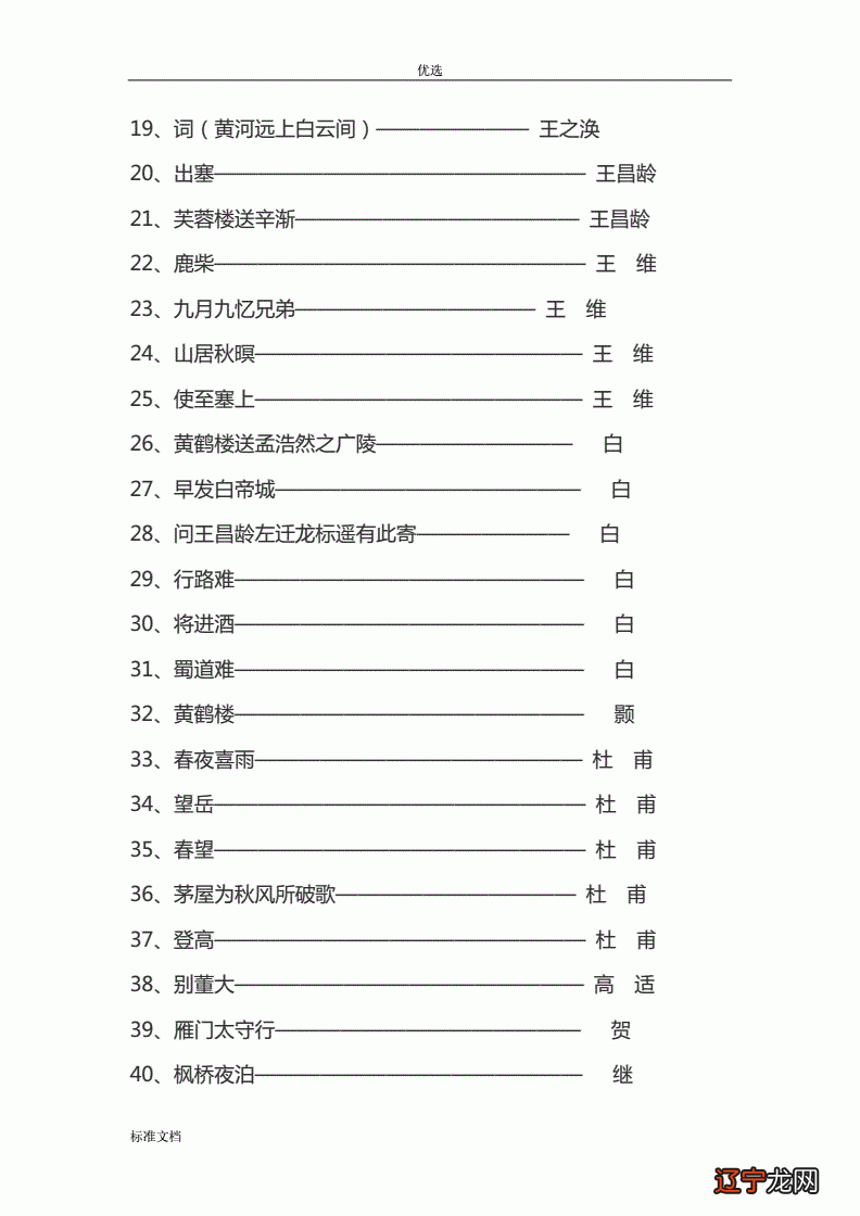 传统民俗黑板报_传统民俗文化展_参加一项传统民俗活动