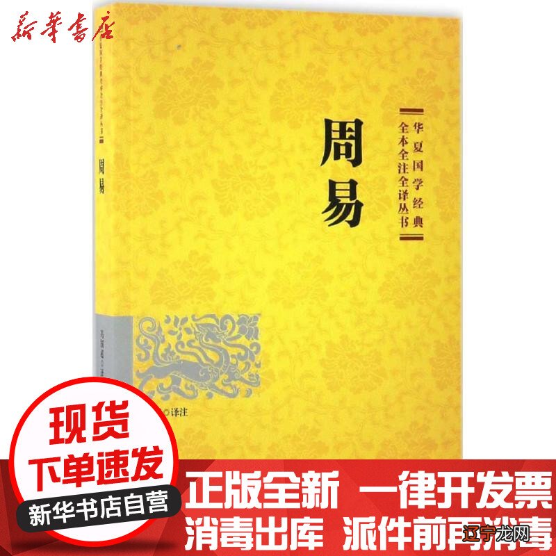 全本周易周易大智慧_天河文化黑客攻防从入门到精通^^^黑客攻防从入门到精通（攻防_精通周易的国师