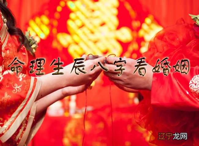 八字合婚看婚姻好坏_八字合婚看的是什么_夫妻八字配对历八字合婚免费测试