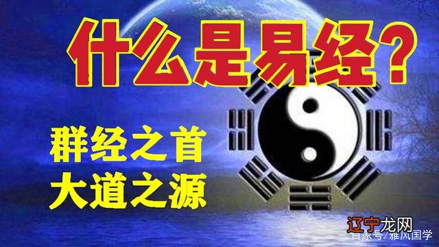 儒家经典中，《易经》也享有同样崇高的地位