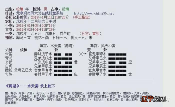 六爻需要看求测者八字吗_免费测八字看结婚年份_免费测八字看姻缘