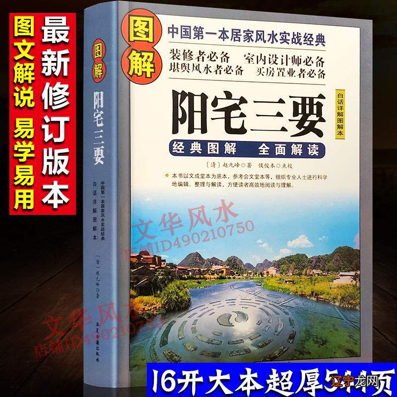 佳县云岩寺是杀神_杀神有声小说的866集是第几章_风水学的杀神是什么