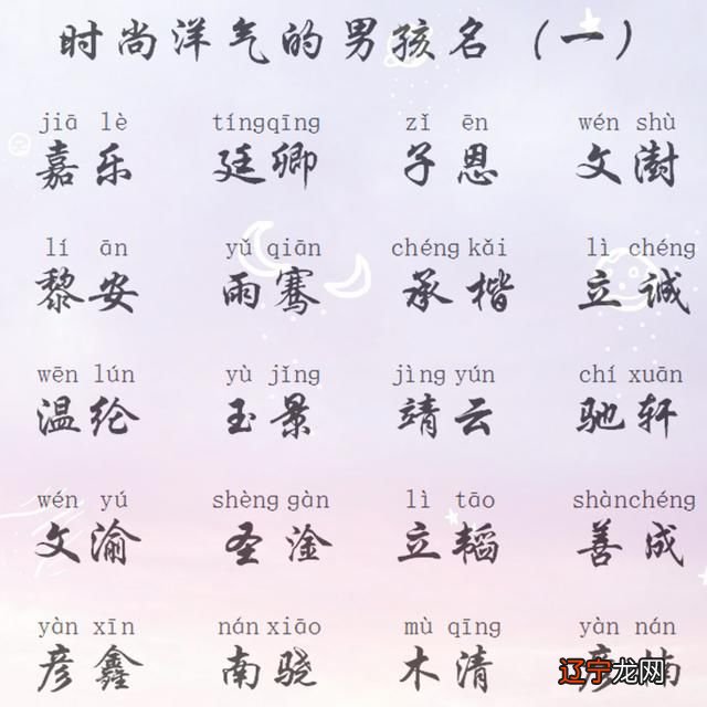 梓字取名的寓意男孩名字_博字取名的寓意男孩_泽字取名男孩寓意