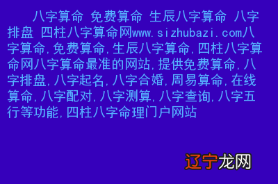 生辰八字改命是真的吗_八字阴阳平衡是童子命_免费生辰八字算命易奇八字