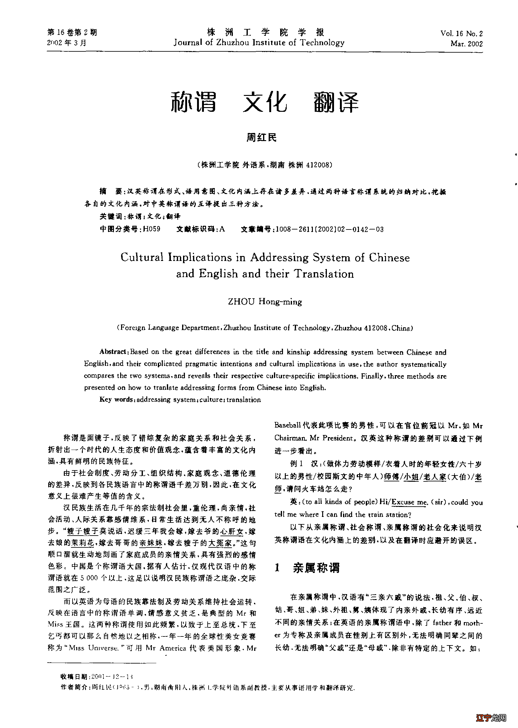 民俗的价值和意义_简述民俗文化的意义与价值_春节民俗变迁意义