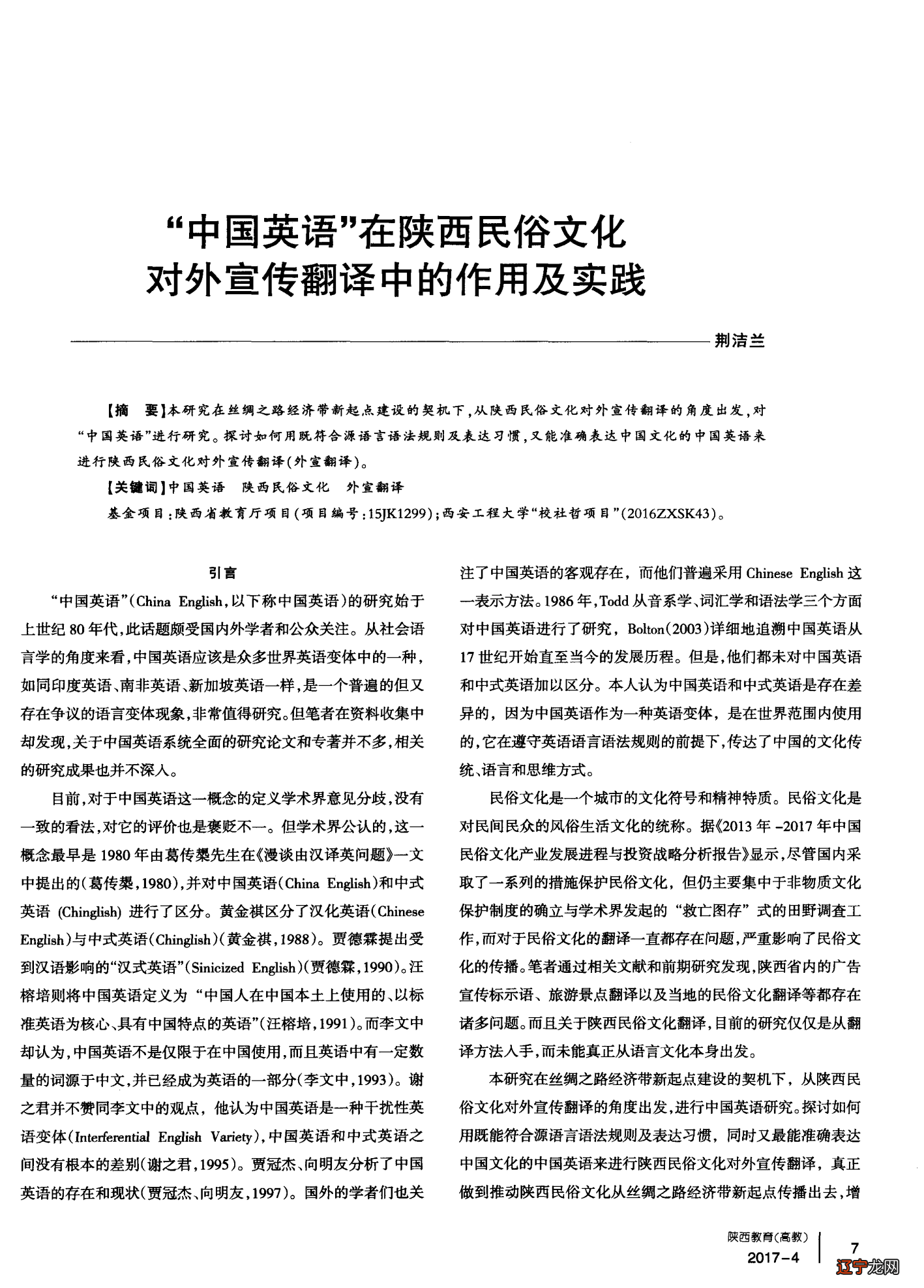 民俗文化英语怎么说_怀柔顶秀美泉小镇的文化民俗_民俗装饰文化有哪些