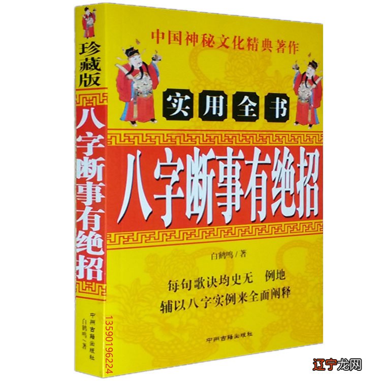 八字看那本书入门_入门股票推荐什么书看_中医入门看哪些书