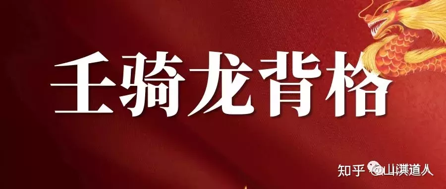 1、极富极贵的特殊八字格局:八字特殊格局是指哪些，八字特殊格局的看法