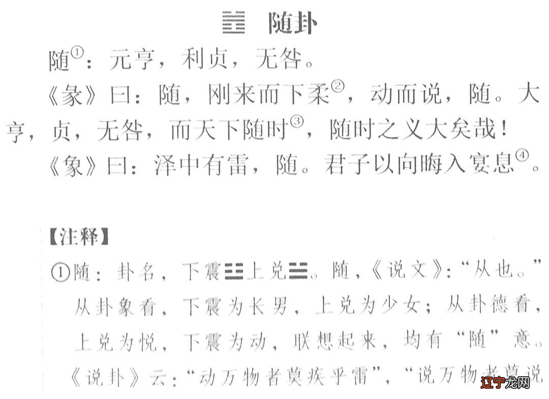 艮山卦 周易_艮卦和震卦相合_新寻仙震卦和艮卦哪个好