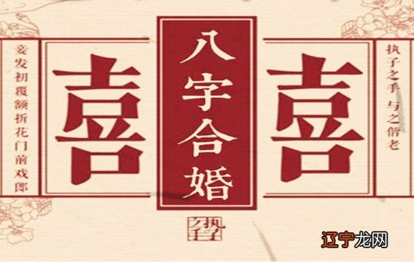 传统免费八字合婚_八字合婚书免费_八字合婚免费测试免费测算