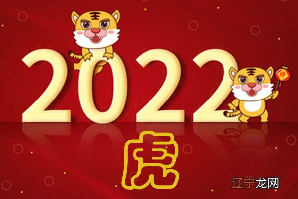 2022年是属什么年