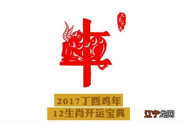 组图 属鸡本命年的人2017年鸡年事业运势运程