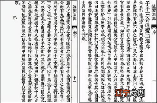 八字申子辰三合财局马云八字命理分析马云的成功跟生辰八字符合