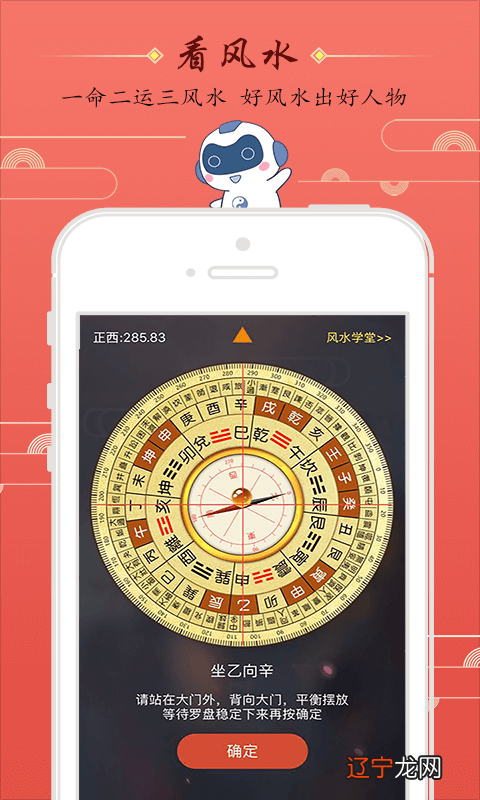 八字风水学罗盘_专业风水手机风水罗盘_南京学八字风水培训班