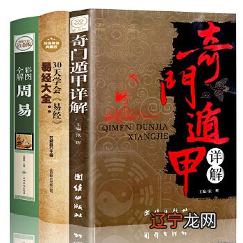 八字和奇门遁甲_遁甲奇门秘传要旨大全pdf_八门遁甲