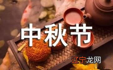 我们的节日中秋节活动方案范文