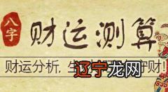 命理预测_八字命理知识_八字命理预测培训